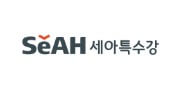 세아특수강 주가 배당금 지급일