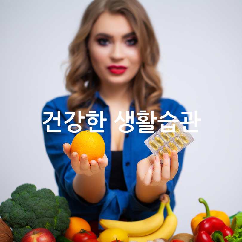 갱년기여성필수영양제