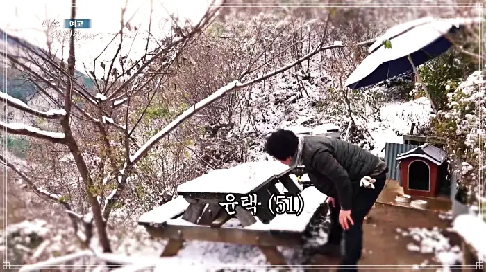 나는-자연인이다-윤택