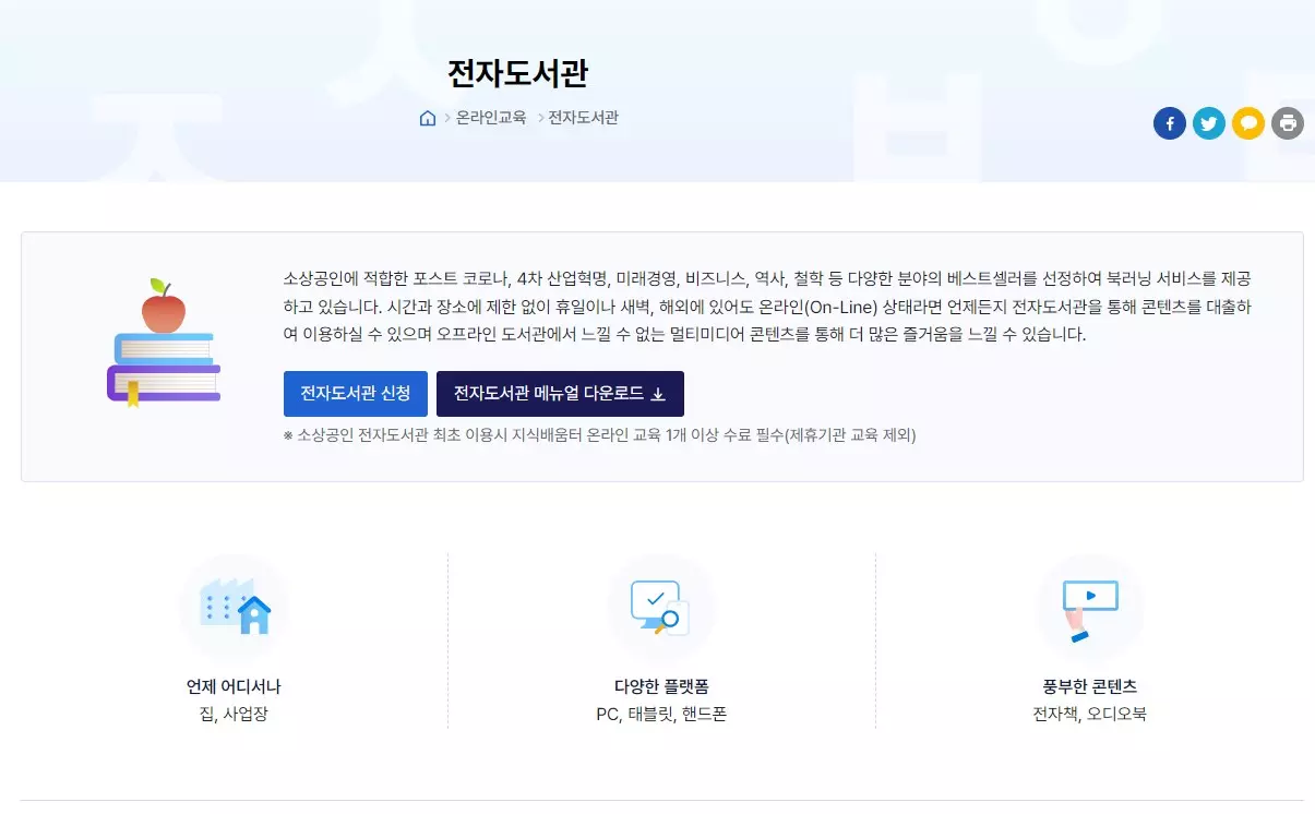 교보문고 베스트셀러와 전자책을 매달 무료로 보는 방법 캡쳐 3