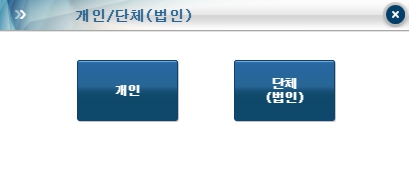 농업경영체등록과 확인서 발급 방법