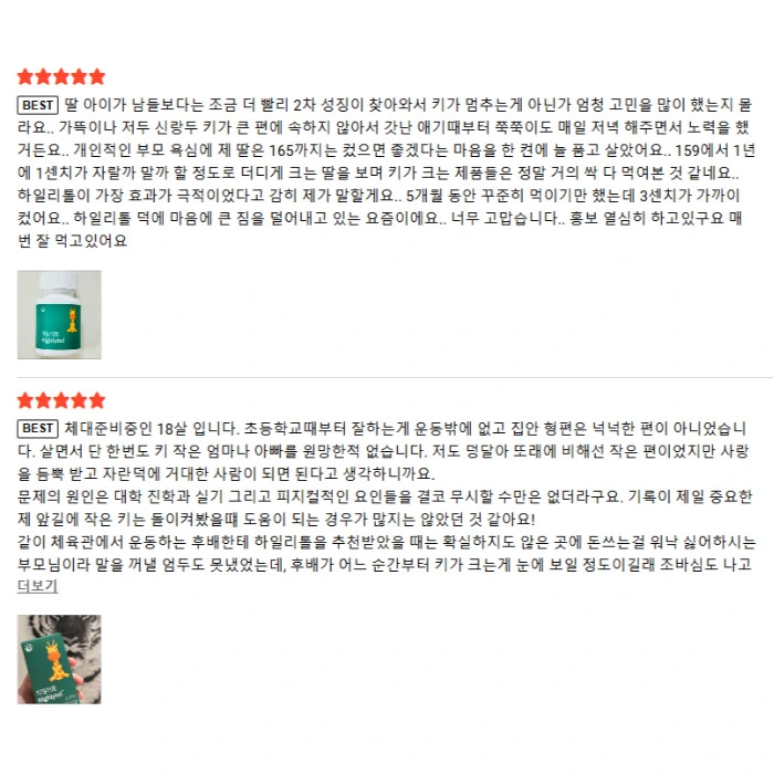 하일리톨 내돈내산 후기 부작용 성분 효능 먹는법 성인 효과?