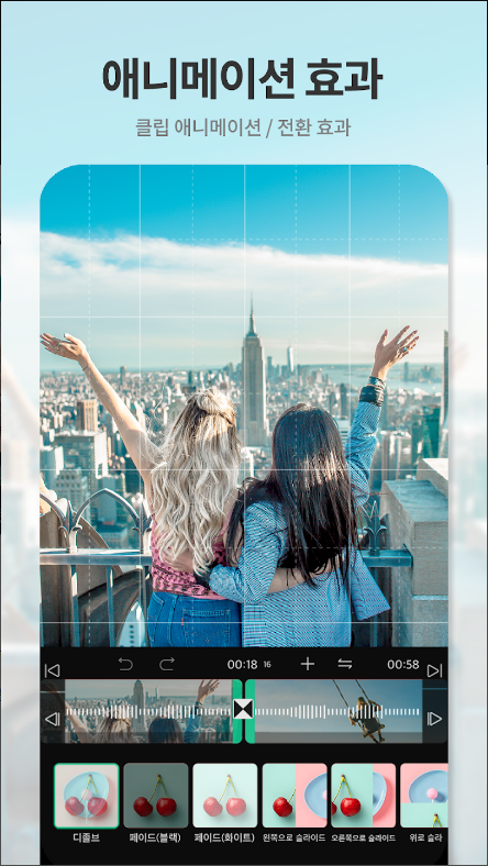 VLLO 블로, 동영상 편집 어플