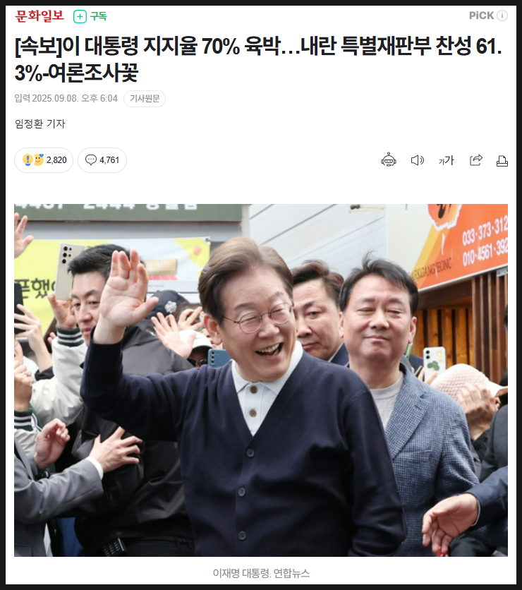 한국 여론조사의 신뢰도, 어디까지 믿을 수 있을까