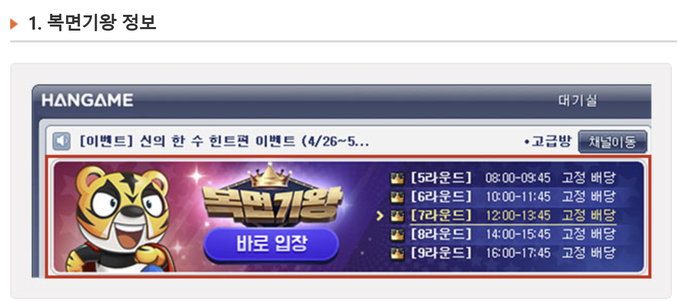 한게임&amp;#44; 한게임 바둑 (200% 즐기는 방법)