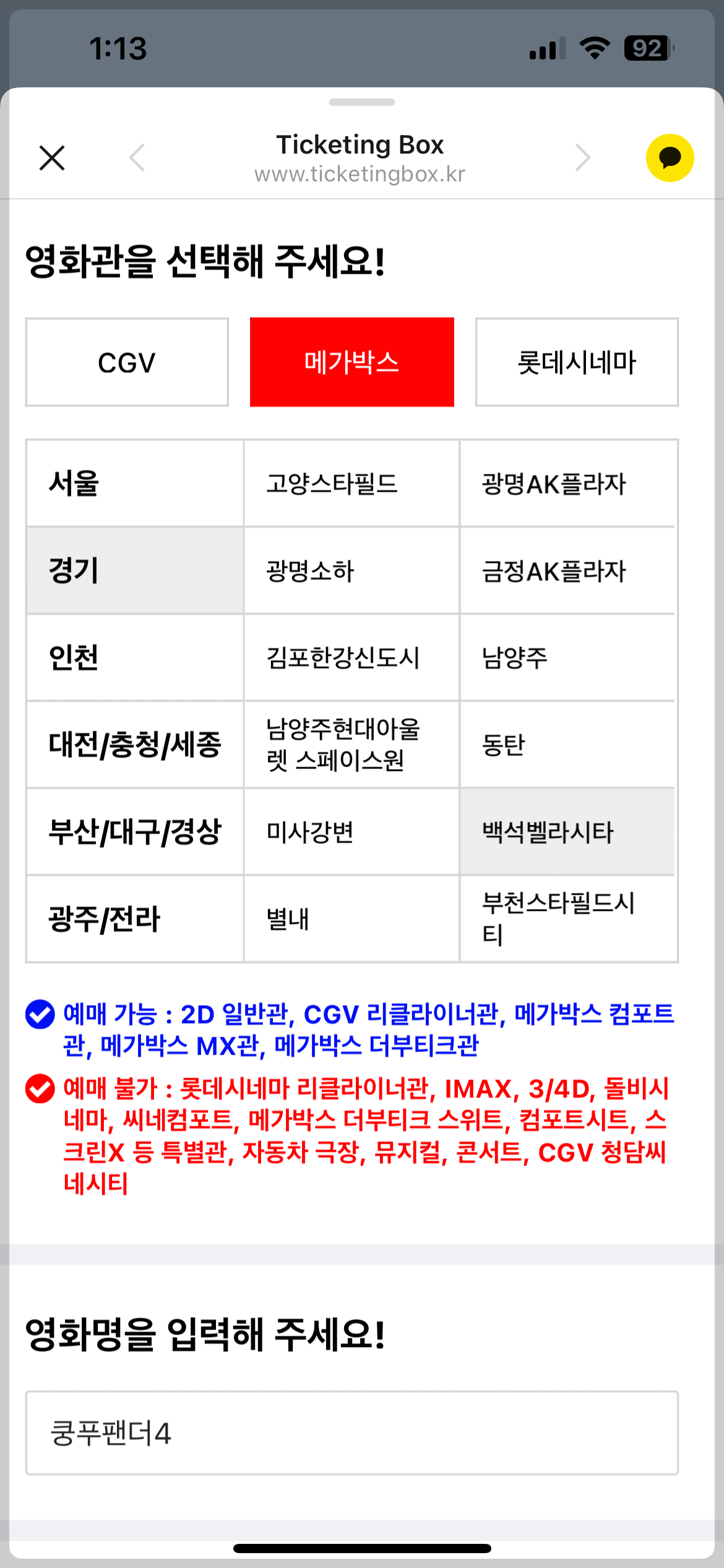 예매방법안내