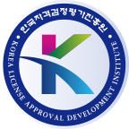 한국자격 검정평가진흥원