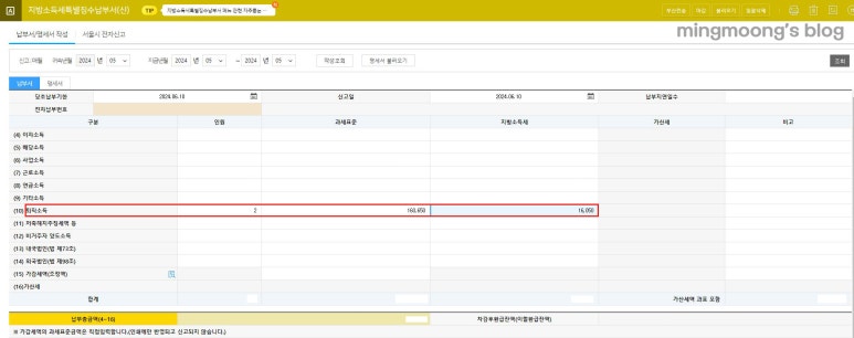 퇴직소득원천징수이행상황신고서