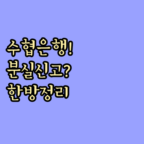 수협은행 고객센터 전화번호 및 카드 ..