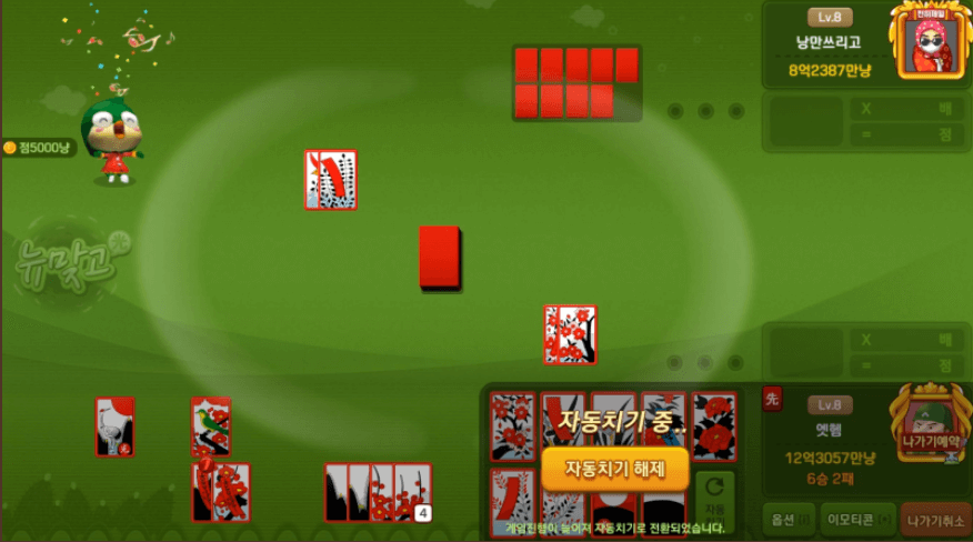 피망 맞고 다운로드, 게임 방법, 게임 족보(패 계산법)