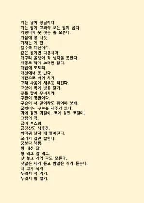 한글 속담 모음 100선_1