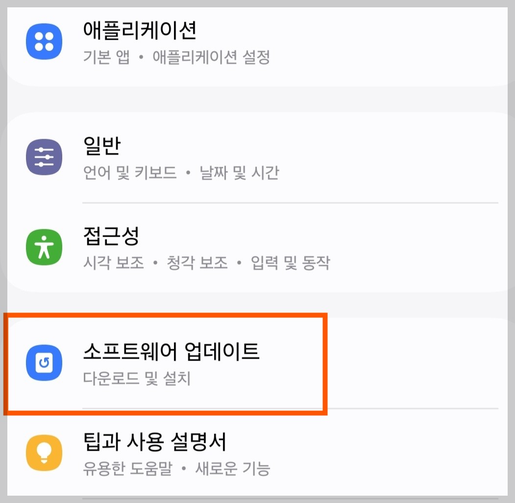 구글 플레이 스토어 다운로드 오류 해결 결제 방법