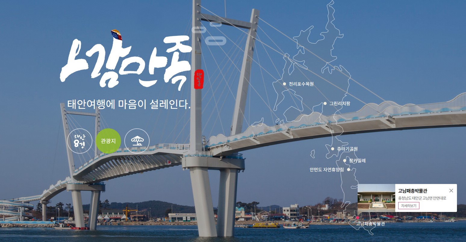 8월 여행지 추천