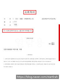 소취하서
