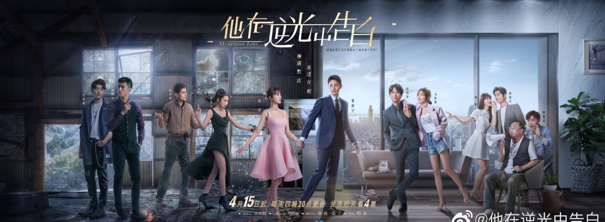 타재역광중고백-등장인물 모음 포스터