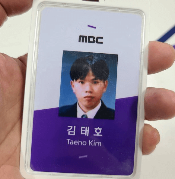 김태호-mbc사원증-사진