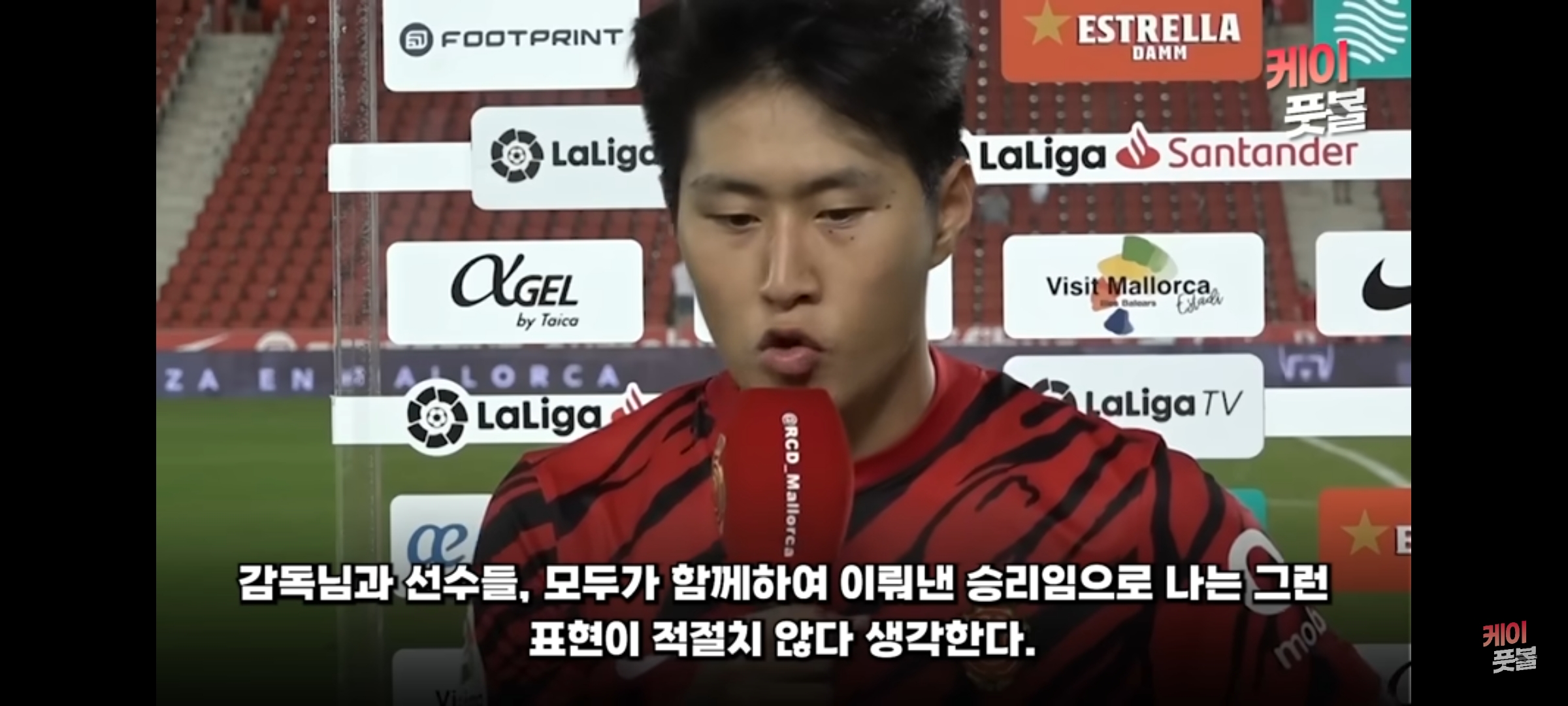 이강인 어시스트18