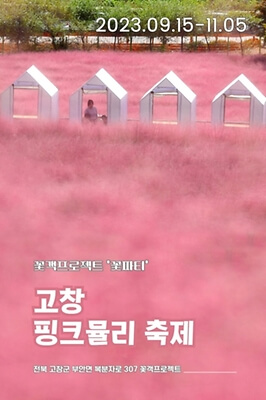 10월 축제 가볼만한 곳