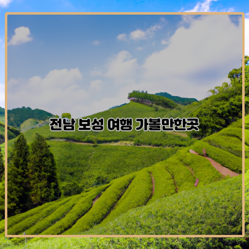 자연-식도락-역사