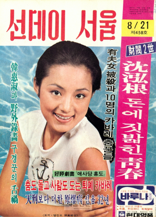 장미희 리즈시절