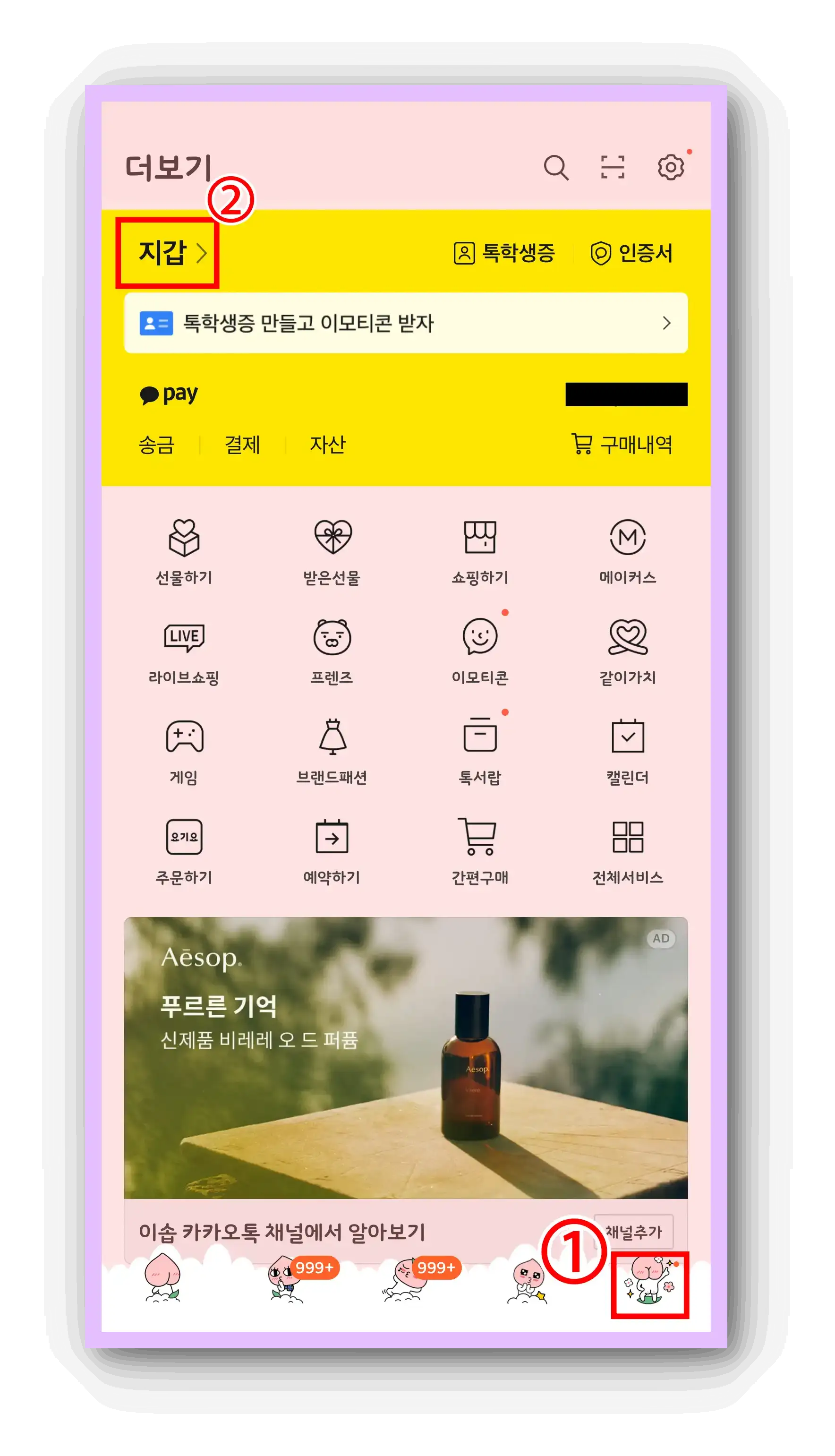 카카오 간편인증