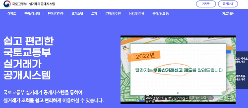 국토