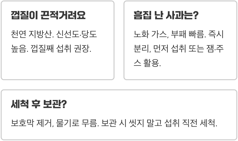 홍로사과 보관법, 한 달 내내 아삭하게 먹는 3가지 비법
