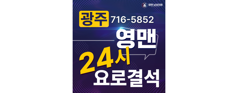 화순군 요로결석 병원