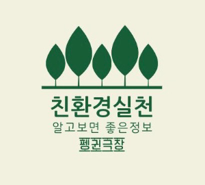 환경로고