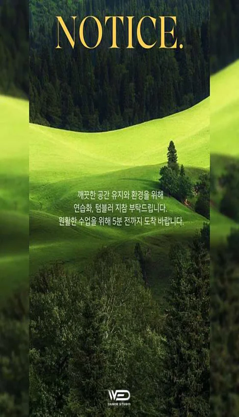 위디댄스학원