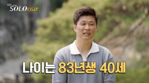 나는 솔로 16기 인스타