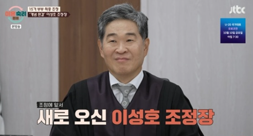 윤유선 남편 이성호 변호사 프로필│서울대 출신 전 판사 출신 변호사