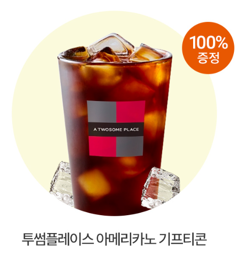 롯데마트 8월 이벤트