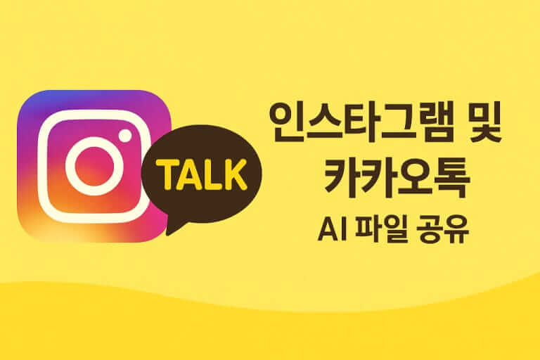 카톡 대변혁 논란! - 새 카카오톡 업데이트에 이용자들 분노, 주가도 급락