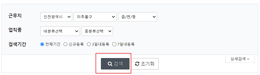 일자리-메뉴-선택
