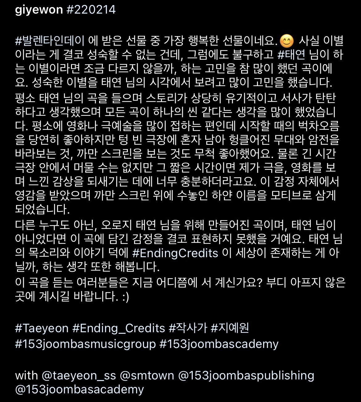 지예원 작사가 인스타스토리