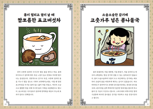 알레르기 비염 치료 민간요법