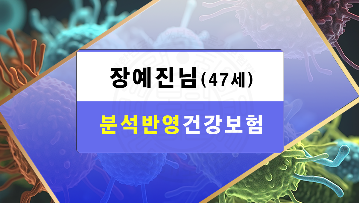장예진님 보험추천