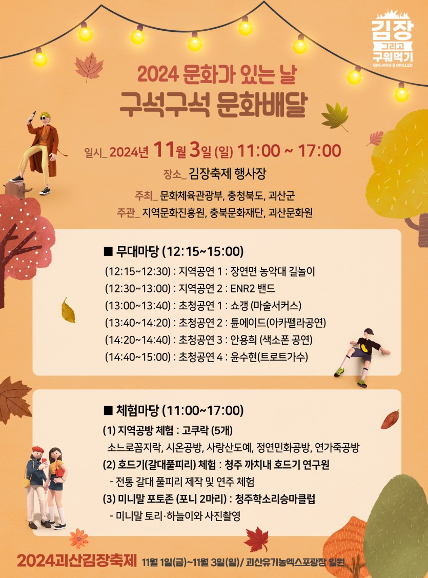 구석구석 문화배달