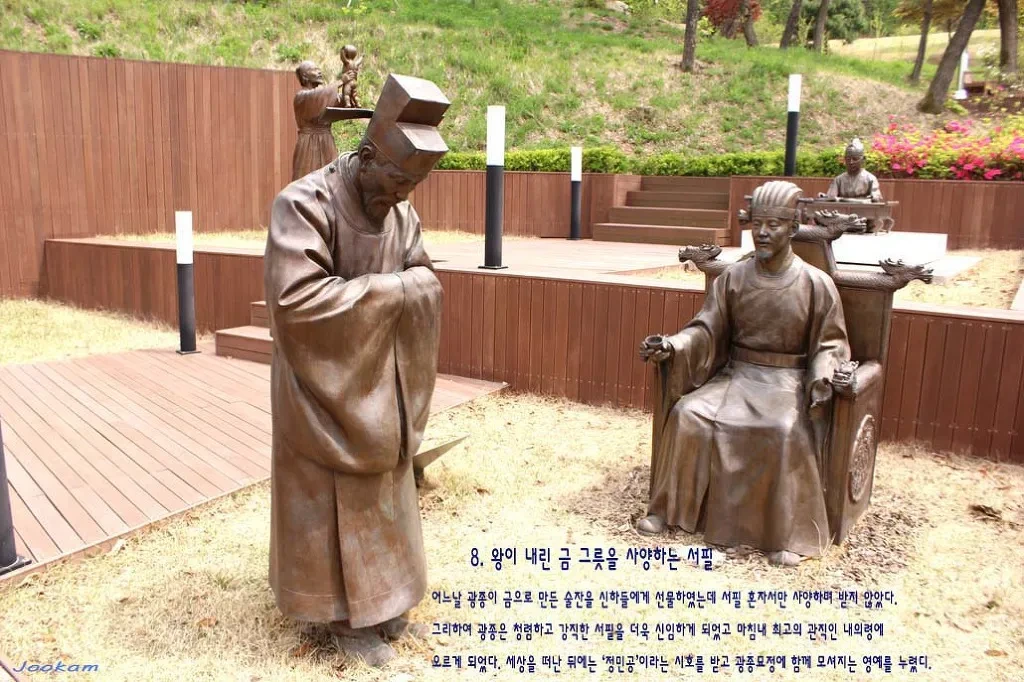 황제에게 충성하는 관료를 중심으로 돌아가는 고려