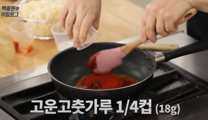 고운 고춧가루 1/4컵 넣기