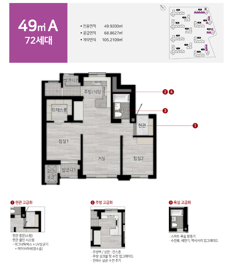 힐스테이트 e편한세상 문정
