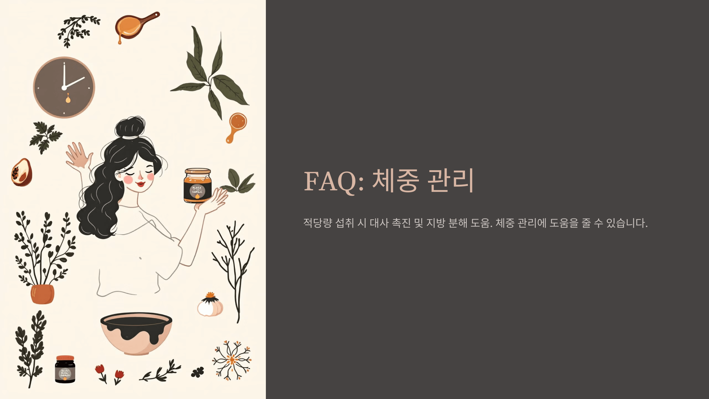 흑마늘 꿀절임 사진입니다.