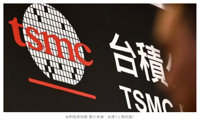 대만 반도체기업 TSMC