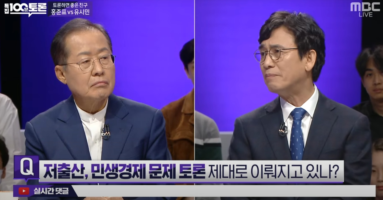100분 토론, 손석희의 질문들, 유시민-홍준표 토론 요약