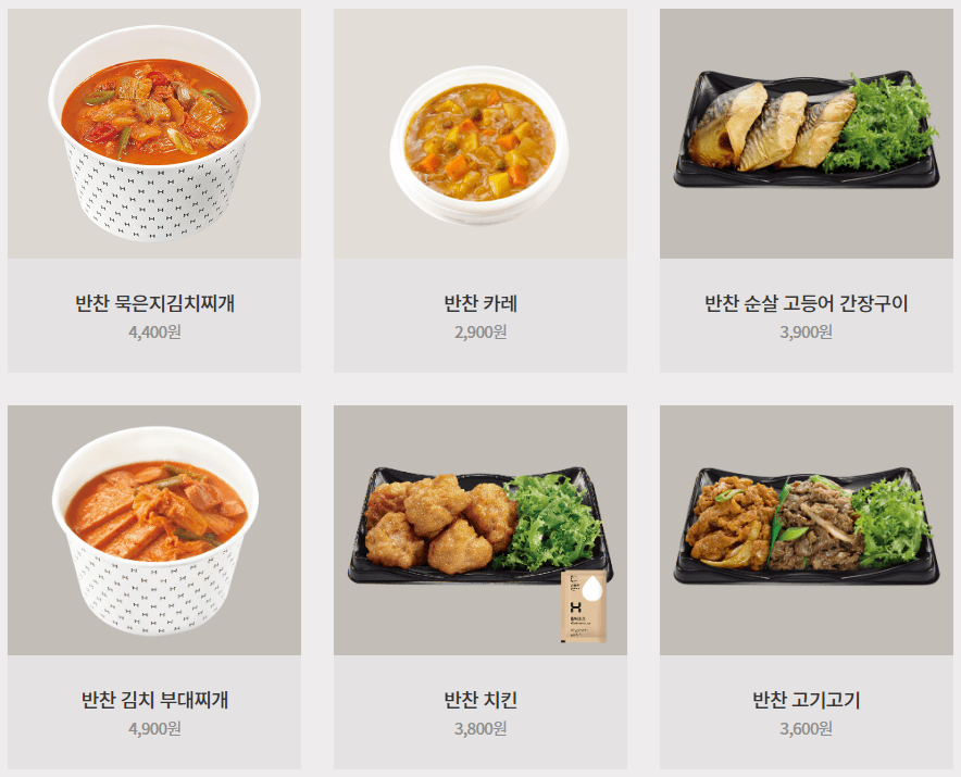 실속반찬