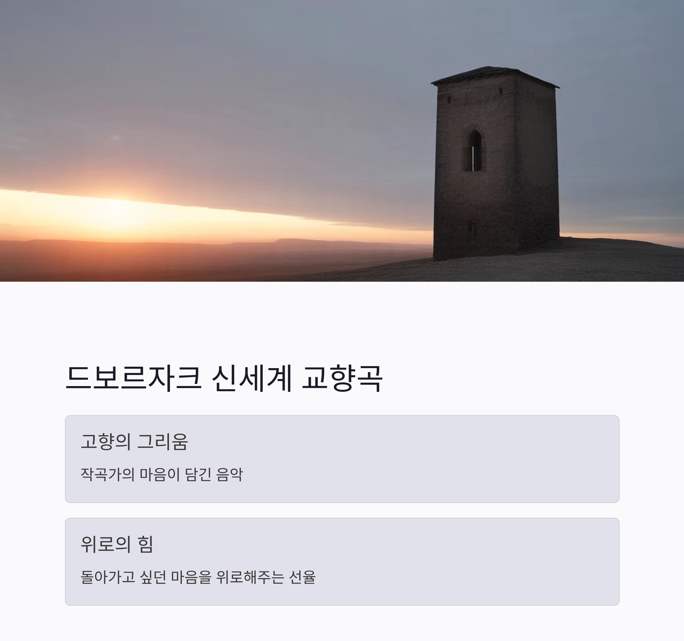 마음을 울리는 추억 소환 클래식 음악 추천