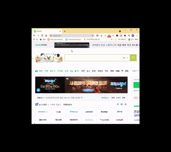 자동으로 스크롤