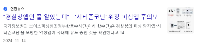 시티즌 코난 앱 설치