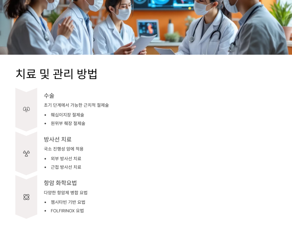 여자 췌장암 초기증상 6